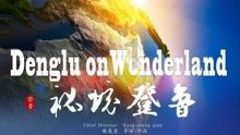 裁员千人,汽车零部件供应商博世也熬不住了