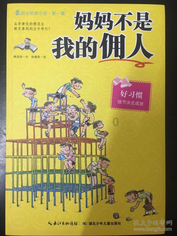 上班族救援