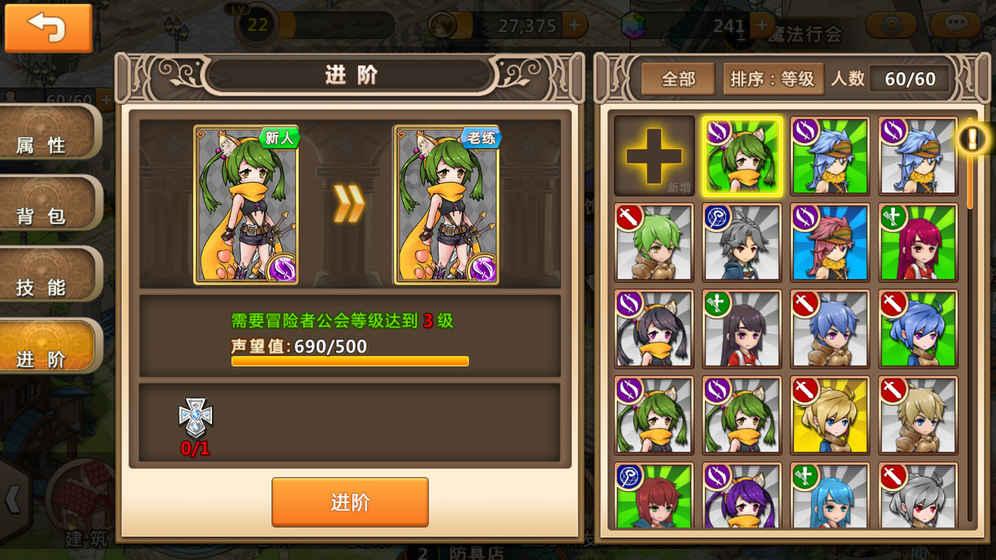 越过篱笆