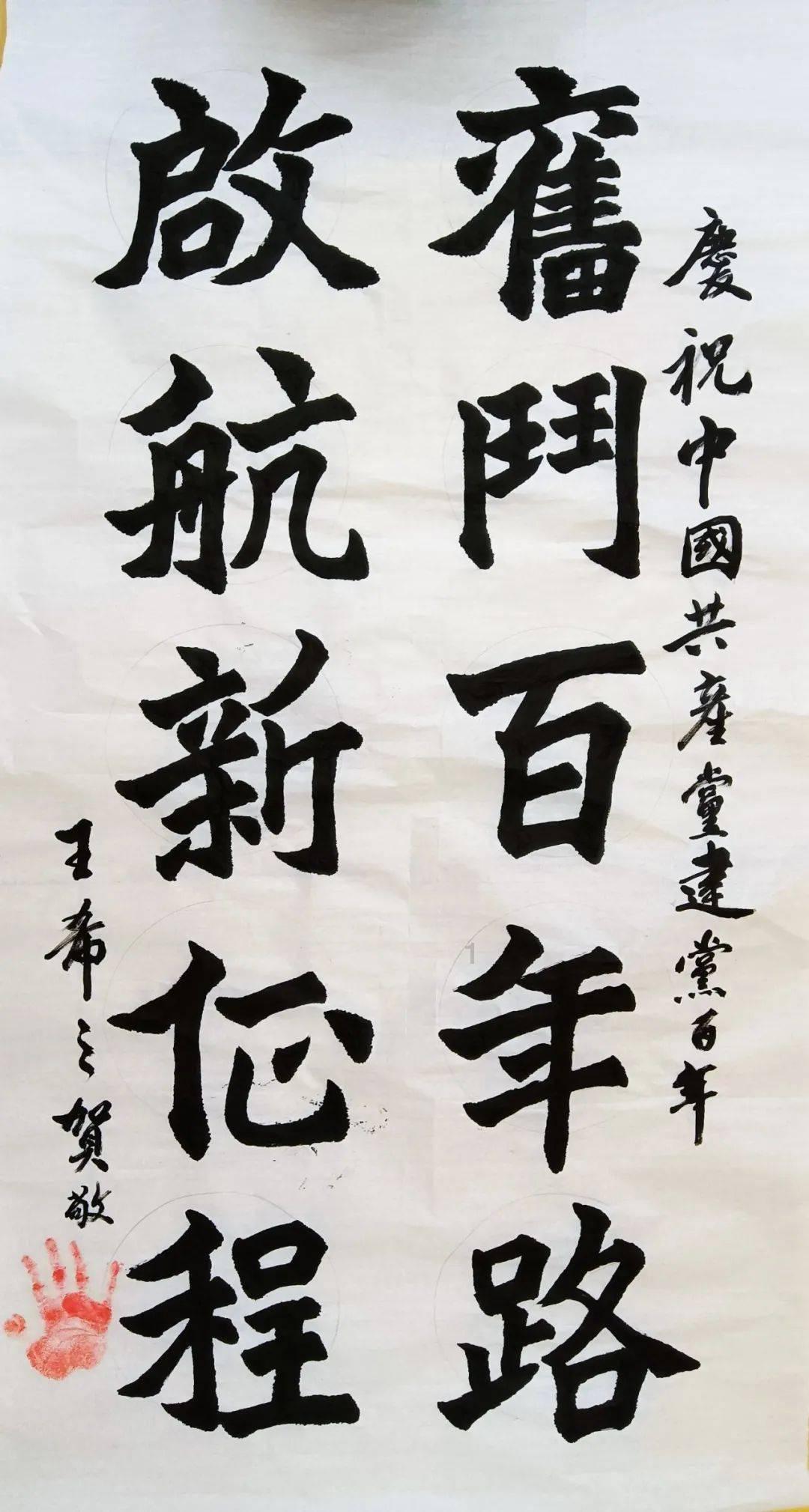 变色超人